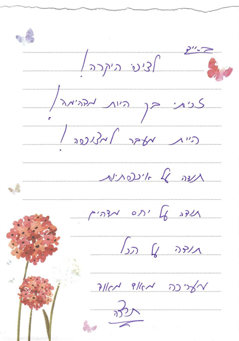 ת-1